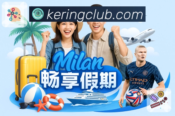 开云赛事日历智能提醒App